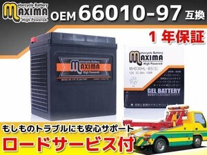 充電済み すぐ使える ハーレー専用バッテリー保証付 互換66010-97B FLTRX103ロードグライドカスタムABS Kツーリングロードグライドウルトラ