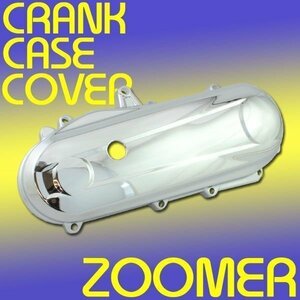 ホンダ ズーマー ズーマーFI AF58 メッキ クランクケースカバー プーリーケースカバー 外装部品 カスタムパーツ ZOOMER Ruckus（ラッカス）