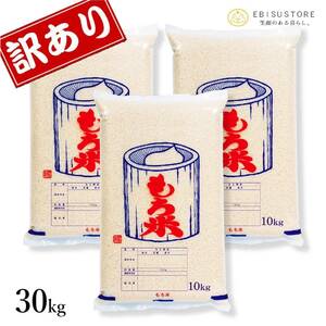  with translation new rice himenomochi. peace 5 year production glutinous rice 30kg free shipping Yamagata prefecture production . rice free rice . rice 10kg 20kg. on sale 