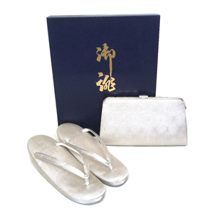  kimono small articles Tokyo zori bag set silver silver group 23.5.