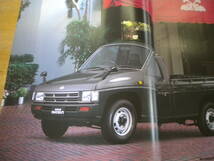 日産　ダットサントラック　D２１系　カタログ　1995年　２冊セット_画像2
