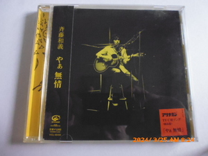 CD Kazuyoshi Saito и Allinamine CM Song с 3 песнями в 2008 году