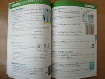 サイエンスワーク【理科・啓林・中３-091】解答欄書込なし 啓林館版 ３年 最新版 ３年生 教科書準拠 問題集 答え _画像7