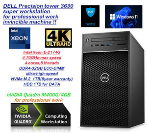 1台限定★Adobeクリエイター＆CADオペ鉄板超絶マシン★core i7超xeon4.70GHz-8CPU/爆速NVMeSSD1TB&HDD1TB/DDR4-32GB/Quadro M4000-8GB