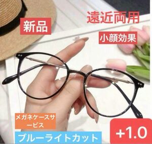 ブラック老眼鏡 ＋1.0累進多焦点 遠近両用 ブルーライトカット おしゃれ