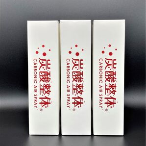 【炭酸整体スプレー(WHITE)】3本 新品 送料込、特典冊子付