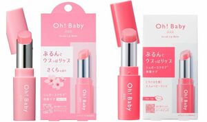 2点セット ハウスオブローゼ Oh!Baby スクラブリップバーム 4g さくら 透け感ティント ピーチピンク