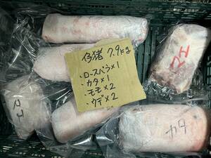 天然仔猪肉ブロック　7.9ｋｇ　広島県産　送料無料