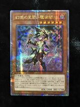 遊戯王 アジア版 幻惑の見習い魔術師 プリズマティック シークレット シク 25th QCCU QUARTER CENTURY クォーターセンチュリー _画像1