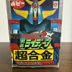 [当時物]ポピー 勇者ライディーン デラックス 超合金 検索)バンダイ ポピニカの画像1