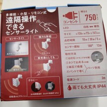 ムサシ 9W×1灯 フリーアーム式LEDセンサーライト リモコン付 LED-AC1009 屋内屋外用 (防雨タイプ IP44) 焦電型赤外線センサー RITEX_画像2