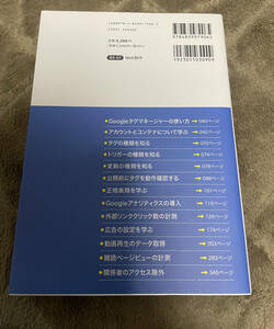 現場で使えるＧｏｏｇｌｅタグマネージャー実践入門　 小川卓／監修 神谷英男、石本憲貴、礒崎将一／著