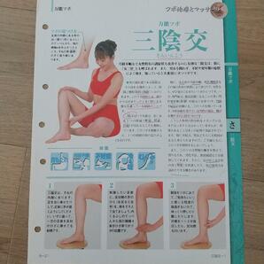 漢方ライフ★七冊セット★鍼灸・薬膳・ヨガ・気功の画像6