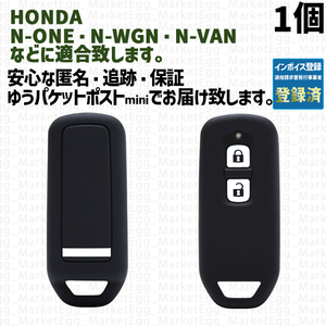 工場直売1個 ホンダ キーケース キーカバー ブラック N-ONE N-WGN N-VAN HONDA カスタム プラス JH1 JH2 JG1 JG2 JF1 JF2 JF3 JF4