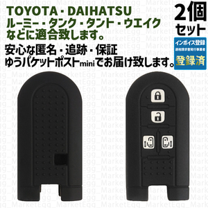  factory direct sale 2 piece Toyota Daihatsu Subaru key case key cover black Tanto Custom wake tall Roo mi- tanker Justy M900