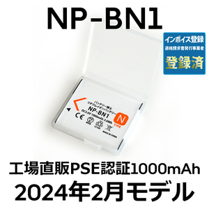 PSE認証2024年2月モデル 1個 NP-BN1 互換バッテリー サイバーショット DSC-TF1 QX100 TX5 TX30 T99 TX10 WX5 W350 W380 570