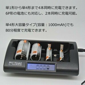 充電式電池用充電器 単1形から単4形、6P形 充電式電池専用 RM-39 エネループ等にも対応 コード 05291の画像2