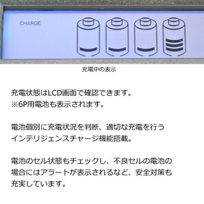 充電式電池用充電器 単1形から単4形、6P形 充電式電池専用 RM-39 エネループ等にも対応 コード 05291の画像3