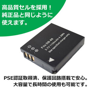 充電器セット RICOH リコー DB-60 DB-65 / Panasonic パナソニック DMW-BCC12 互換バッテリー ＋ 充電器（USB） コード 01729-01750の画像3