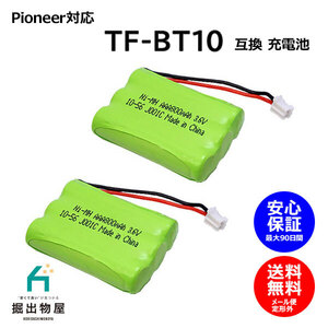 2 piece Pioneer correspondence Pioneer correspondence TF-BT10 FEX1079 FEX1080 FEX1090 correspondence cordless cordless handset for rechargeable battery interchangeable battery J001C code 02078 high capacity 