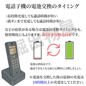 パナソニック対応 panasonic対応 KX-FAN50 HHR-T404 BK-T404 対応 コードレス 子機用 充電池 互換 電池 J002C コード 01941 大容量の画像3