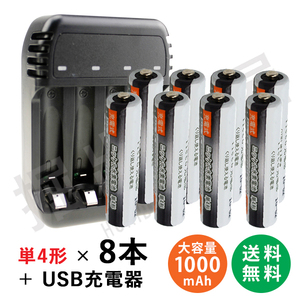 iieco 充電池 単4形 8本セット 約500回充電 1000mAh ＋ 8本対応USB充電器 ZN421E コード 05239x8-06618