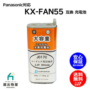  Panasonic correspondence panasonic correspondence KX-FAN55 BK-T409 battery pack -108 correspondence cordless cordless handset for rechargeable battery interchangeable battery J017C code 01965 high capacity 