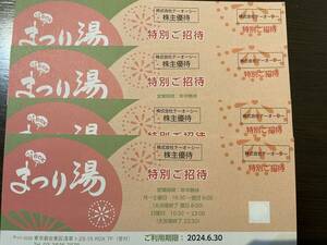 【送料無料】【テーオーシー】まつり湯　株主優待 ×4枚　2024年6月30日まで　