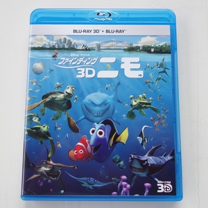 ファインディング・ニモ 3D [Blu-ray]