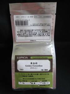 送料140円★LUPICIA ルピシア★茶葉 50g★7005 黄金桂★キンモクセイに似た華やかな香り烏龍茶★賞味期限2024年10月