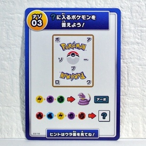 美品■ナゾ03/ナゾトキ？ポケカ■ポケモンカードゲームソード＆シールドイーブイヒーローズ強化拡張パックPokemonカードバトルコレクション