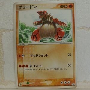 中古■グラードン たねポケモンカード 任天堂セブンイレブン POCKET MONSTERS TRADING CARD トレーディングカードバトルゲーム■おひさま堂