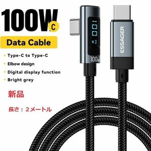 【新品】USB-Cケーブル 2ｍ 100W PD急速充電 LEDディスプレイ付き