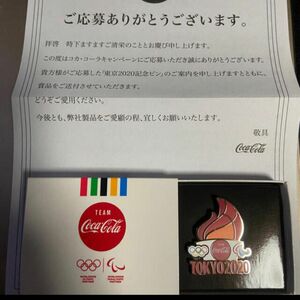 東京2020記念ピン ピンバッジ　オリンピック　コカコーラ