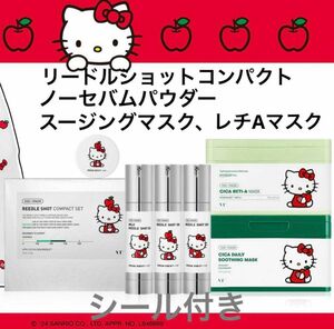 VT ブイティー キティ リードルショット100 300 700 コンパクトセット ノーセバムパウダー パック レチA シール付