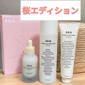 abib アビブ 復活草 桜エディション PHA トナー セラム クリーム チューブ 化粧水 美容液 乳液 セット ディフューザー