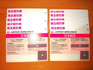 JAL日本航空 株主優待券 10枚 2024年5月末迄