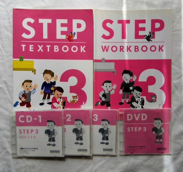 Kiddy CAT 英語教室用教材、STEP-３