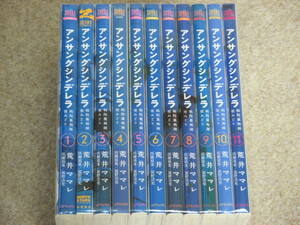 即決　アンサングシンデレラ　病院薬剤師葵みどり　1～11巻　荒井ママレ