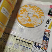 月刊　PUSH!! プッシュ！！　2011.08 CD-ROM 動作未確認　_画像3