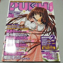 月刊　PUSH!! プッシュ！！　2002.02 CD-ROM 動作未確認_画像1