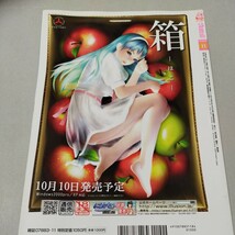 月刊　PUSH!! プッシュ！！2008.11　CD-ROM 動作未確認_画像2