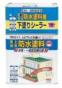 ニッペホームプロダクツ　水性屋上防水塗料セット　17kg　グリーン　お取り寄せ