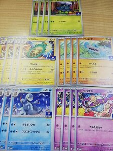 プロモ　20枚　クヌギダマ　ハラバリー　ドジョッチ　セゴール　ヤバチャ　ポケカ ポケモンカード pokemon スカーレットex バイオレットex