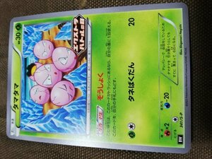 タマタマ　ぞうしょく　エクストラバトル　エクストラレギュレーション　ポケモンカード