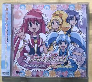 ハピネスチャージプリキュア! 　ボーカルアルバム1　CD　アルバム　 仲谷明香　吉田仁美他　マーベラス　プリキュア　2014年