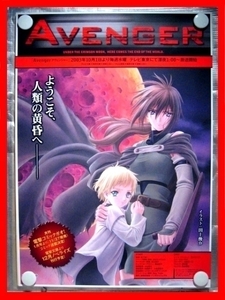 アニメ/AVENGER/アヴェンジャー【未使用】B2告知ポスター(非売品)B★送料＆筒代無料★