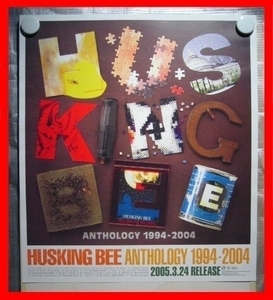 HUSKING BEE/ANTHOLOGY 1994～2004【未使用品】告知ポスター(非売品)★送料＆筒代無料★