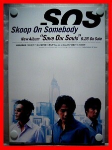 Skoop On Somebody （スクープ・オン・サムバディ）/Save Our Souls【未使用品】B2告知ポスター(非売品)★送料＆筒代無料★