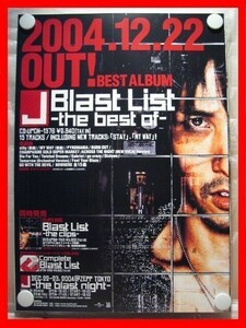 J/Blast List-the best of-【未使用品】B2告知ポスター(非売品)★送料＆筒代無料★